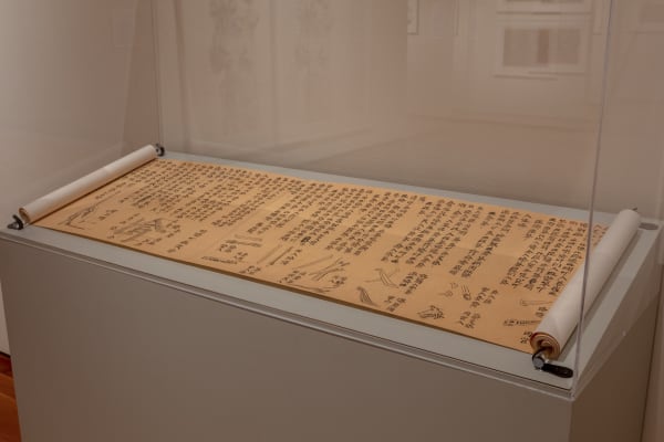 Xu Bing, Introduction to Square Word Calligraphy (New English Calligraphy), 1994-1996, Calligraphy, ink on paper.